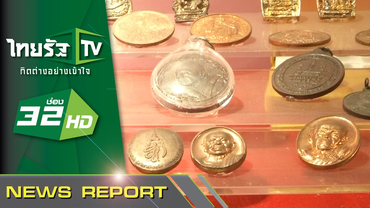 อภินิหารเหรียญหลวงพ่อคูณ | 25-06-58 | ไทยรัฐ นิวส์โชว์ | ThairathTV