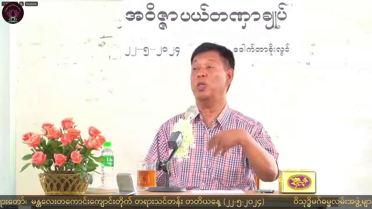 06 Dr. Soe Lwin  