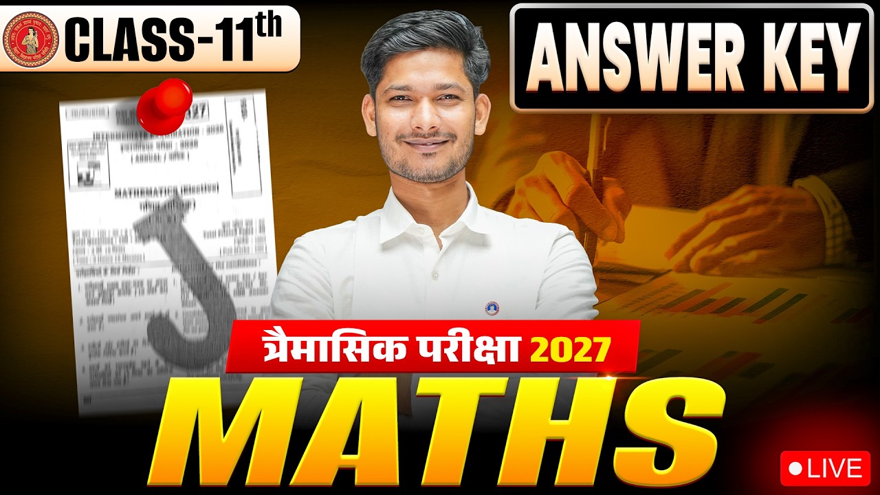 11th Math Quarterly Exam Answer Key 2026 |Bihar Board Class 11 Maths त्रैमासिक 100% Right Answer Key