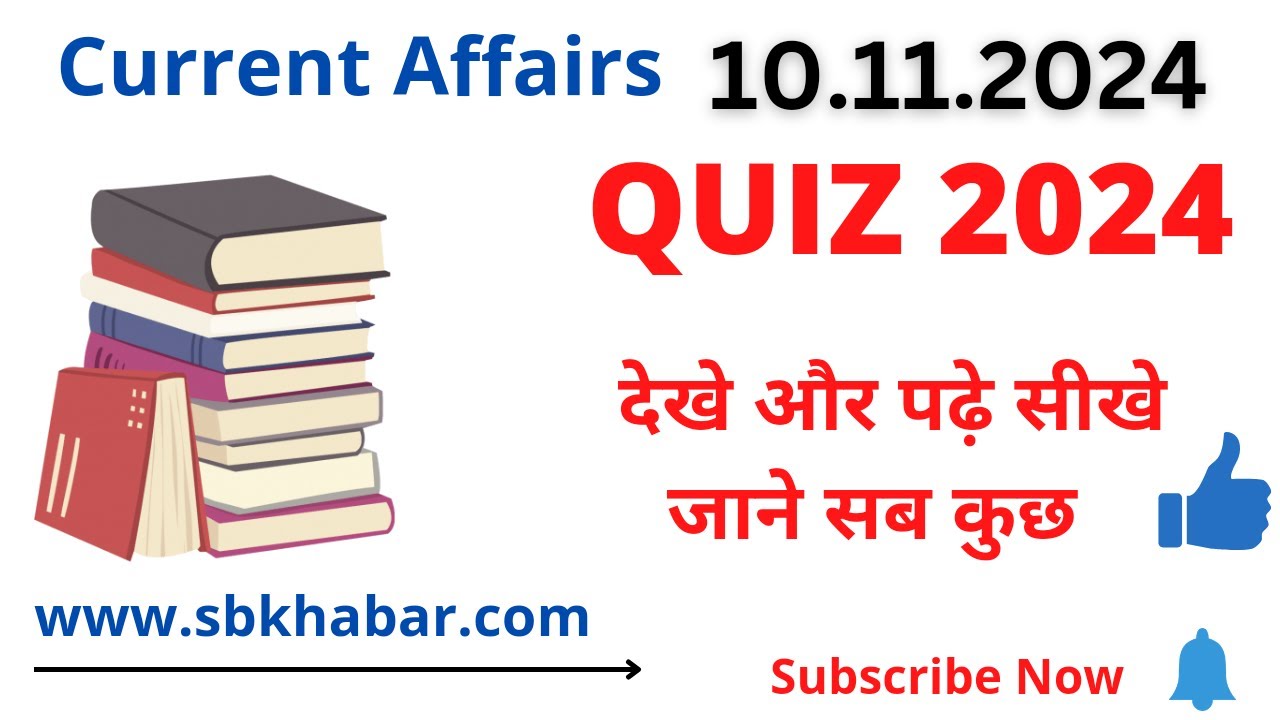10 November 2024 Current Affairs Hindi | Current Affair Today | SSC GD
