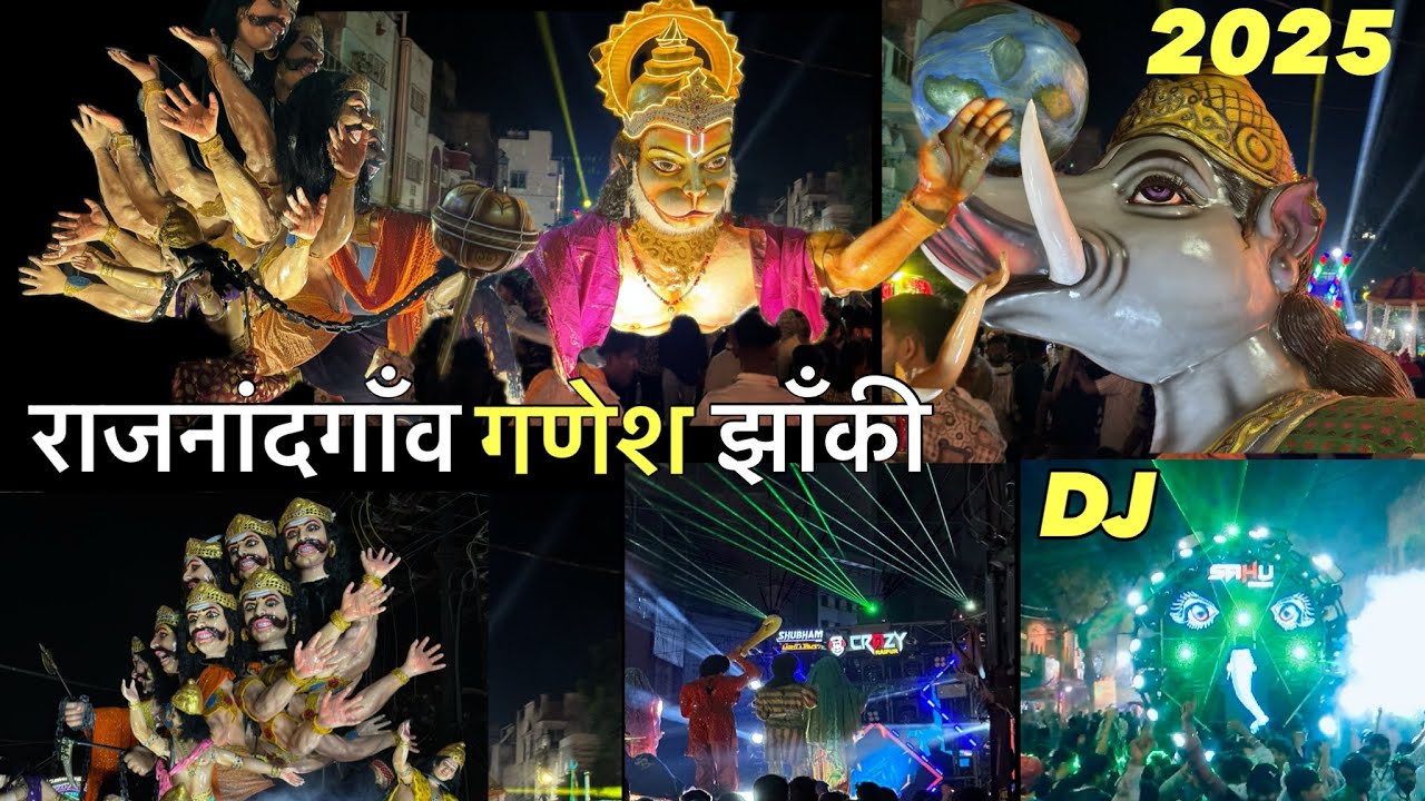 राजनंदगांव गणेश विसर्जन झांकी  2025  episode  2 | Rajnandgaon ganesh visarjan jhanki 2025