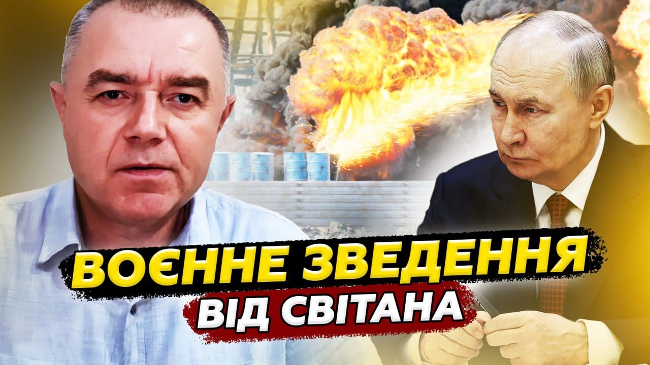 ⚡️СВІТАН: ТОП БУНКЕР Путіна розбили. Армію РФ РОЗБИВАЮТЬ під Сумами. У Кремлі ПЕРЕПОЛОХ