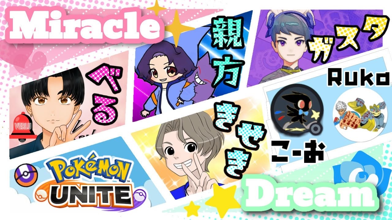 【MD】アイコン新しくなりました！【ポケモンユナイト】