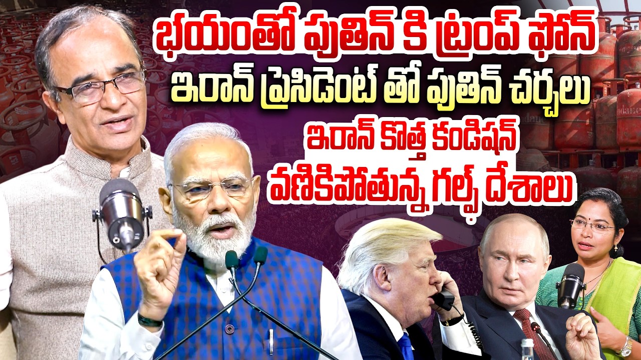 Suresh Kochattil Analysis On Iran-Israel-US War | Iran-Israel-US War Day 12 |  ⁨@iDreamKumuramBheem⁩