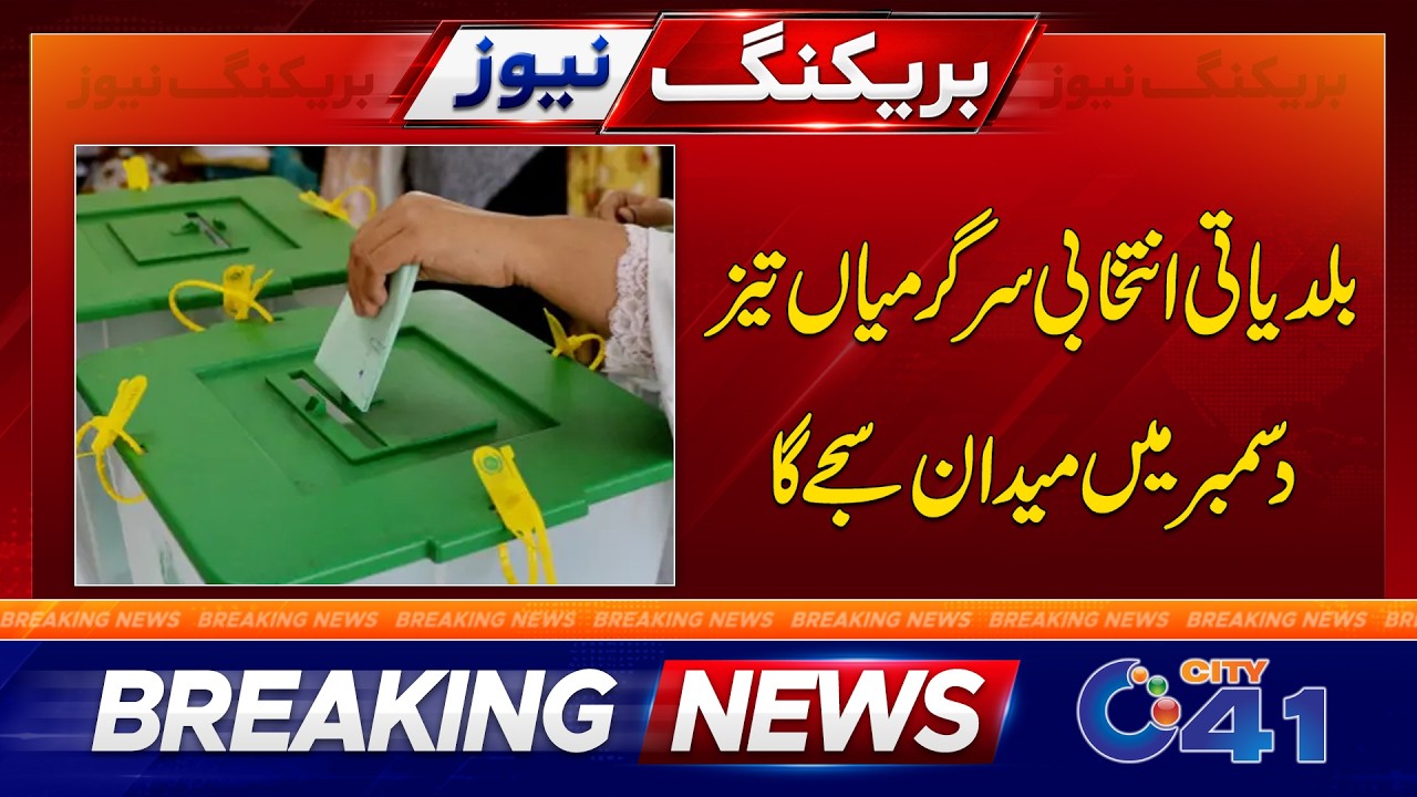 Local Government Election Activities Intensify | Breaking News | City 41