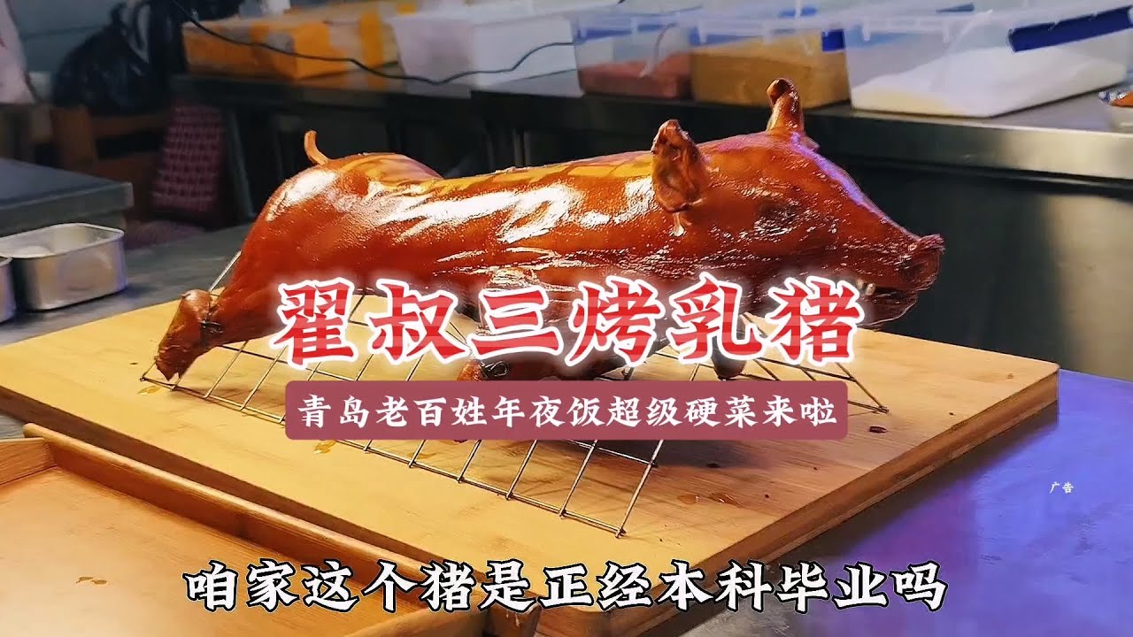 【同步作品】新年大硬菜就是它了！