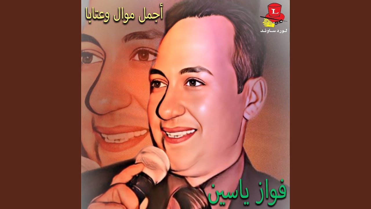Mijana Wataba Ghazalty