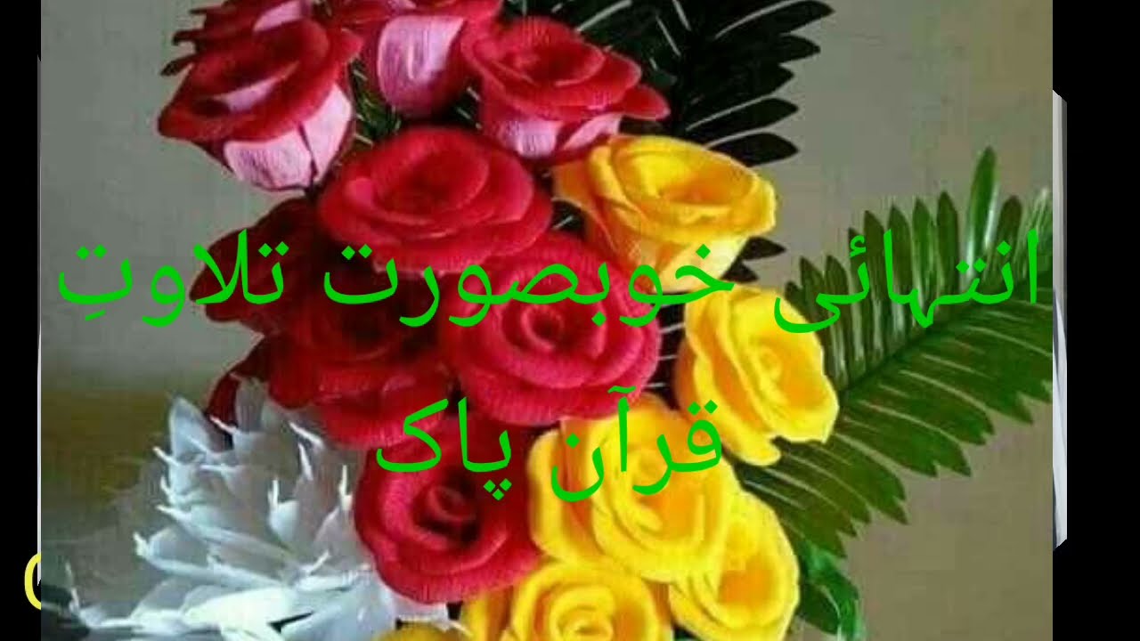 Khob sorat Tilawat e Quran e Paak | 11 February 2026