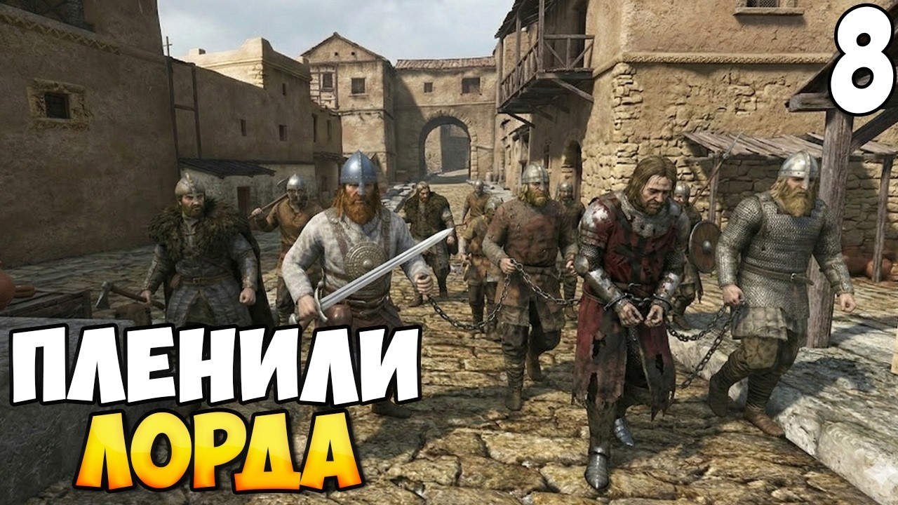 ДАЕМ ЛОРДАМ ПО ГОЛОВЕ ➤ Mount & Blade 2: Bannerlord #8