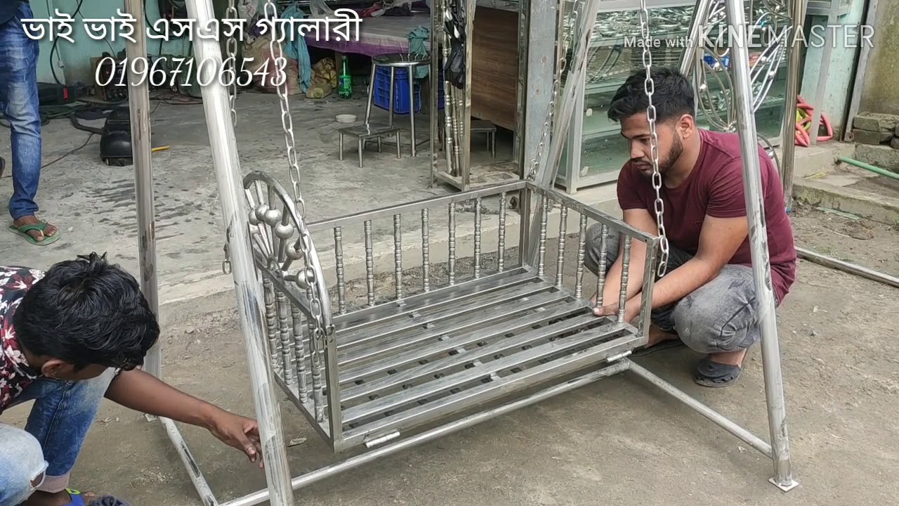 এস এস দোলনা