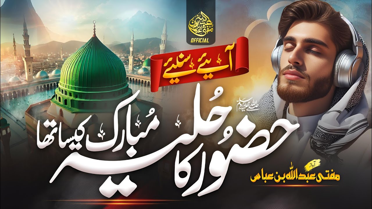 Heart Touching Kalam 2025 -Nabi Ji Ka Huliya Mubarak - Mufti Abdullah Bin Abbas - Peace Studio -