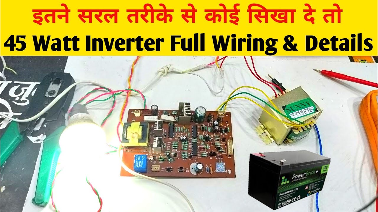 इतने आसान कनेक्शन कोइ नही सिखाएगा 45 w inverter full wiring  | 45 w inverter full connection hindi