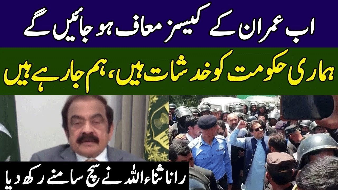 Rana Sanaullah Speaks Truth | Head On With Muneeb Farooq | 365 News | ED2W