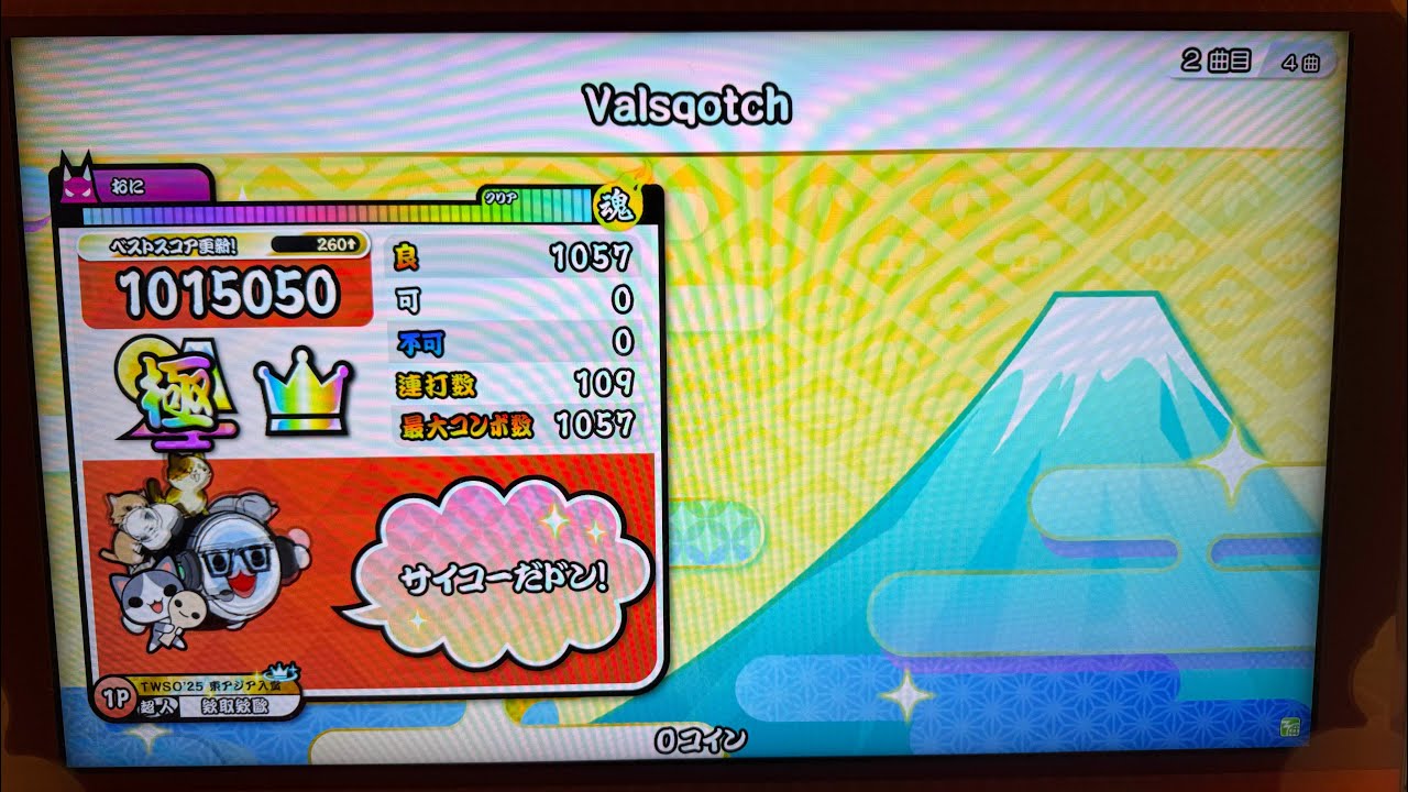【太鼓の達人ニジイロver.】Valsqotch 全良