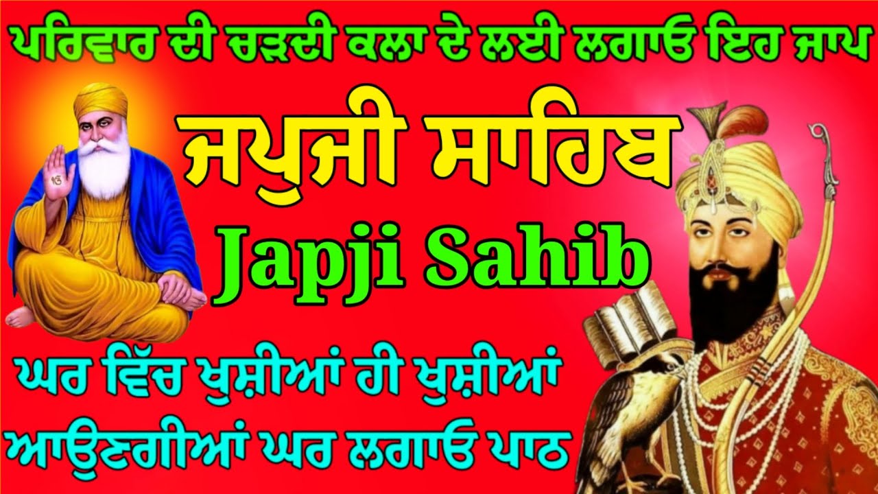 Japji Sahib Fast // Japji Sahib Nitnem Gurbani // Japji Sahib Fast // Japji Sahib Full bani 