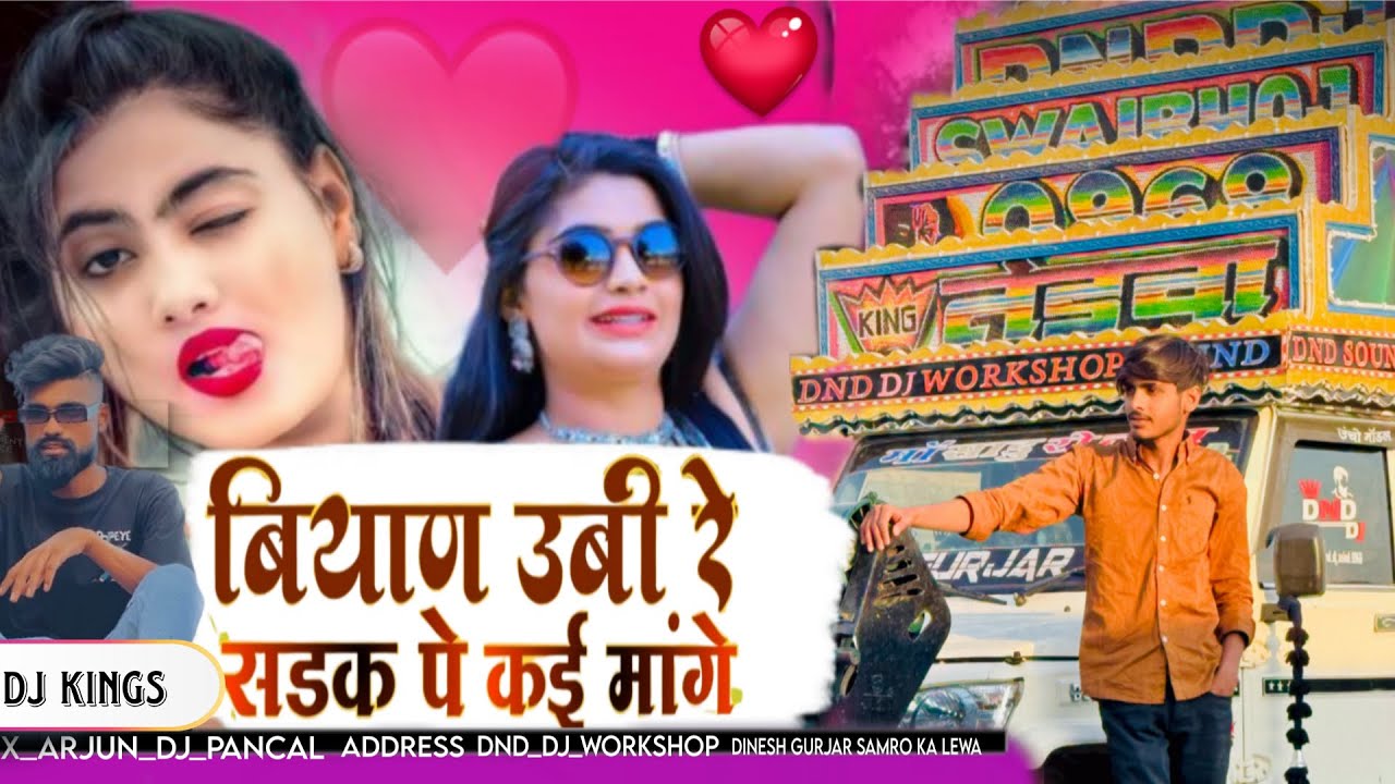 New top mix .2k26 latest .😉 ￼ बियान ऊबी रे सड़क पे काई मांगे 😁_&singer ladu gurjar / DND WORKSHOP💯〽️