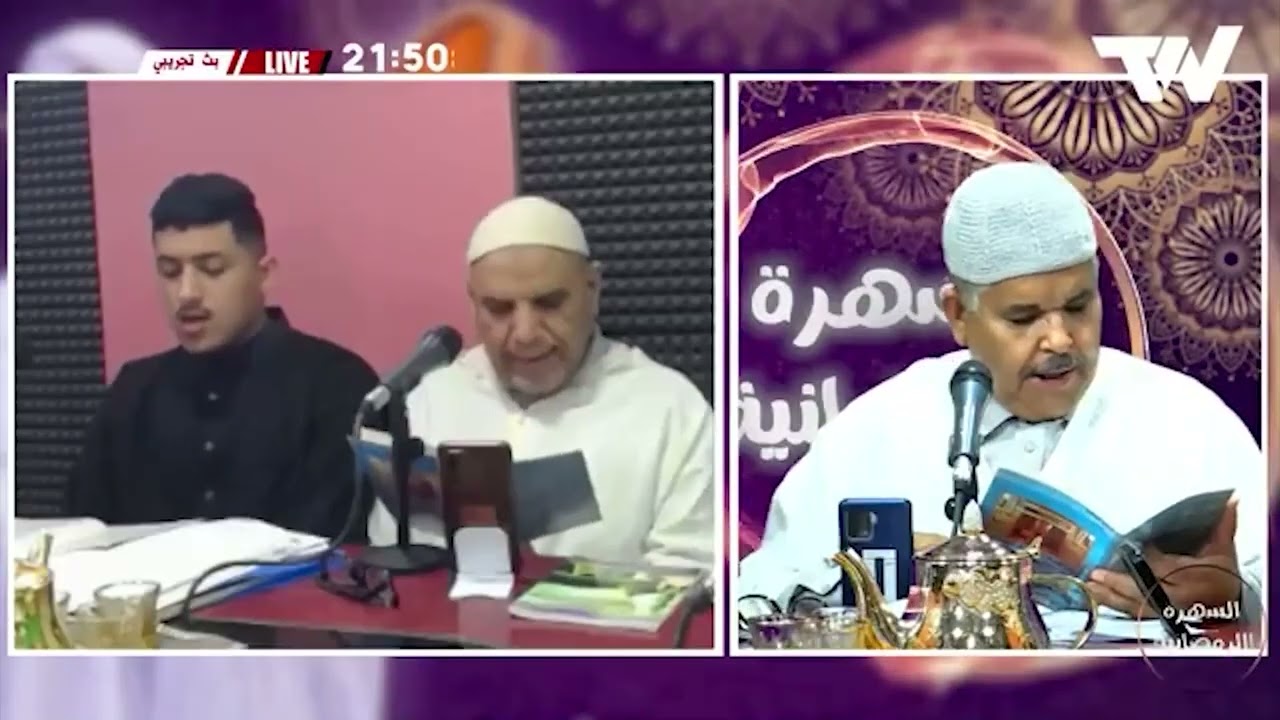 #السهرة_رمضانية حول الشمائل النبوية