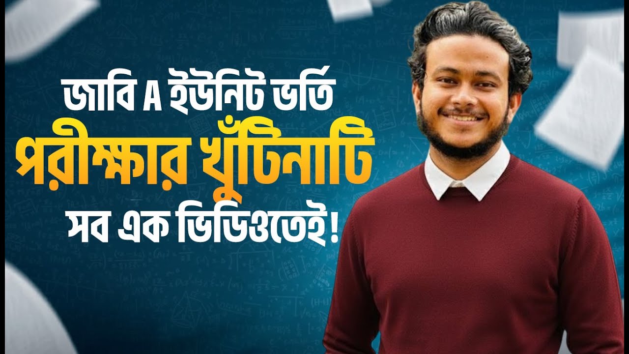 জাবি A ইউনিট ভর্তি পরীক্ষার খুঁটিনাটি সব এক ভিডিওতেই! | JU A Unit A to Z Guideline 