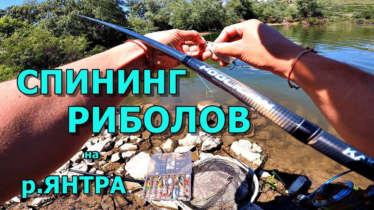 СПИНИНГ РИБОЛОВ на р.ЯНТРА.НЕ съм КАПО !В ТЪРСЕНЕ на ЩУКИ ПО ВРЕМЕ НА ЗАБРАНАТА 2021г