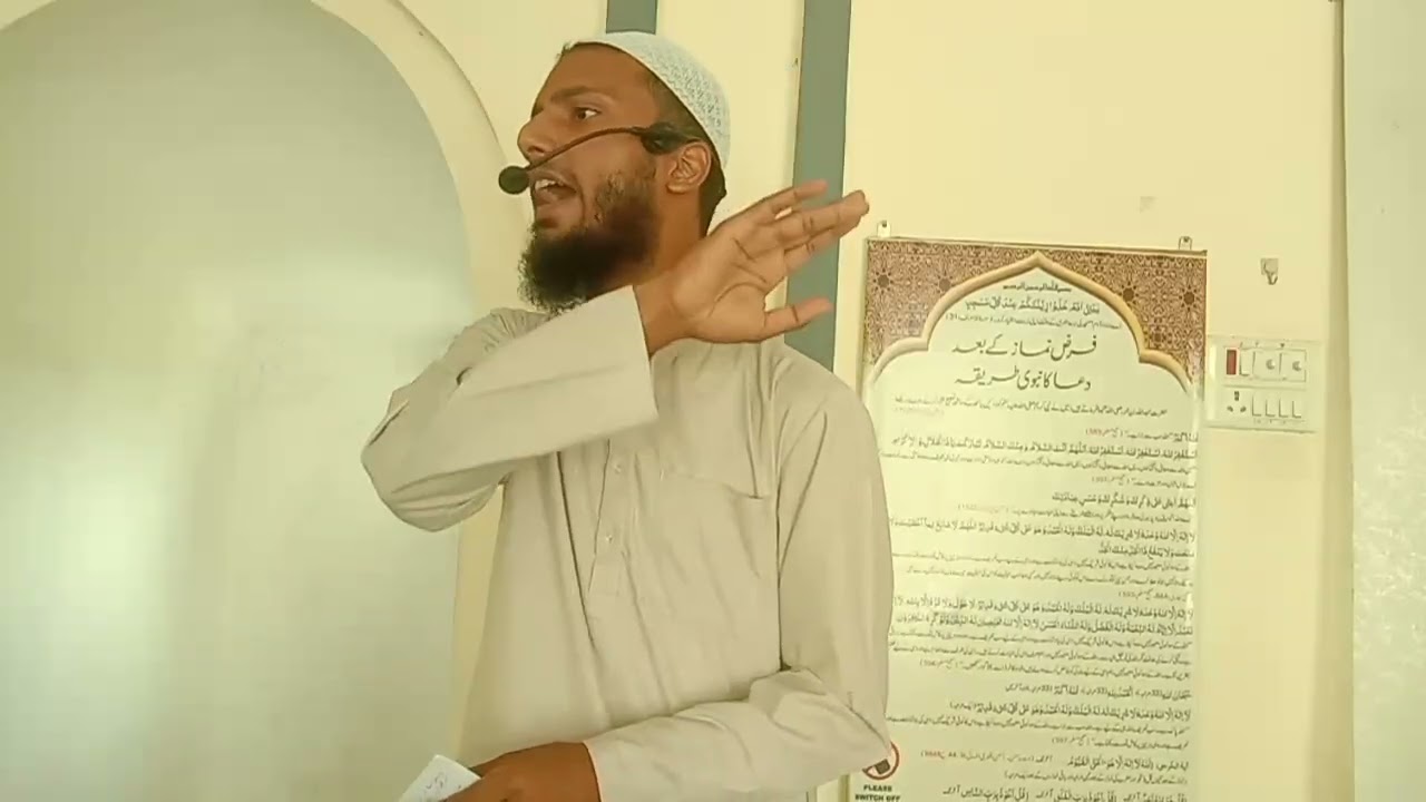 Jashn e eid milad Islam ki nazar me Khutba e juma 22/08/25 Waqas asari nazeeri