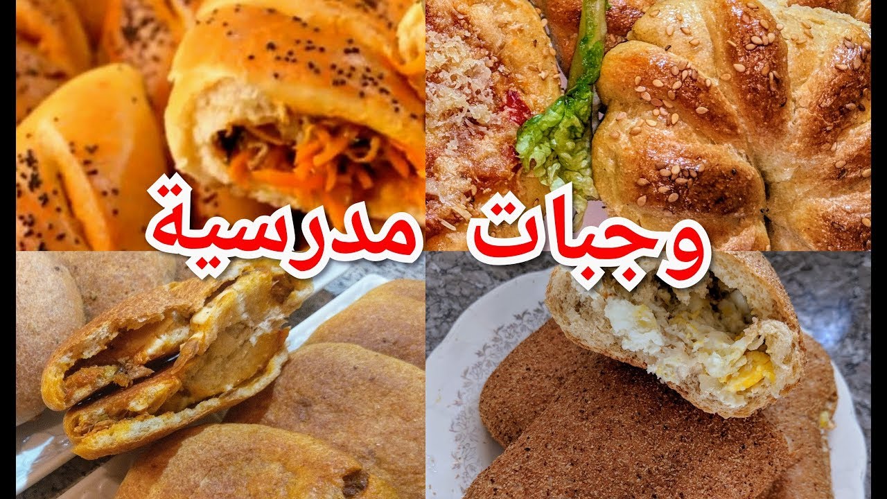 4افكار لسندوتشات او وجبات مدرسية صحية وبسيطة