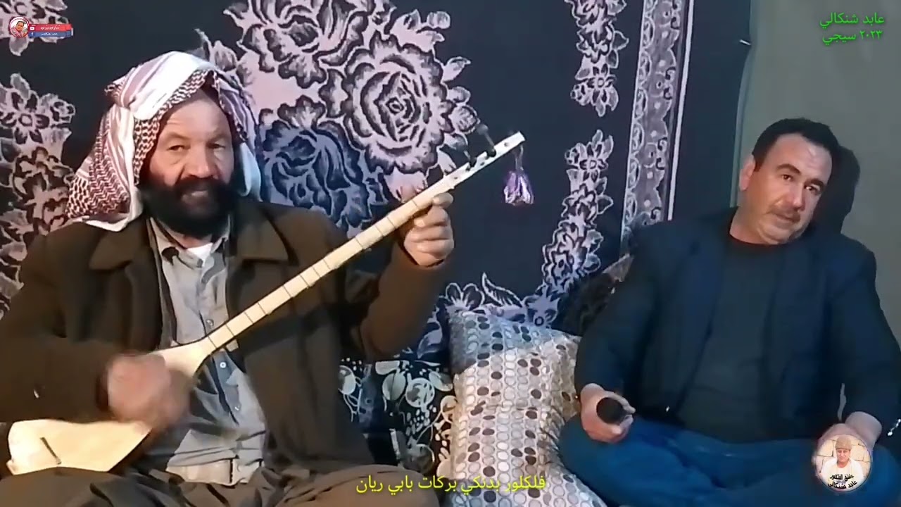 ساعة فلكلور بدنكي استرانفان بركات بابي ريان