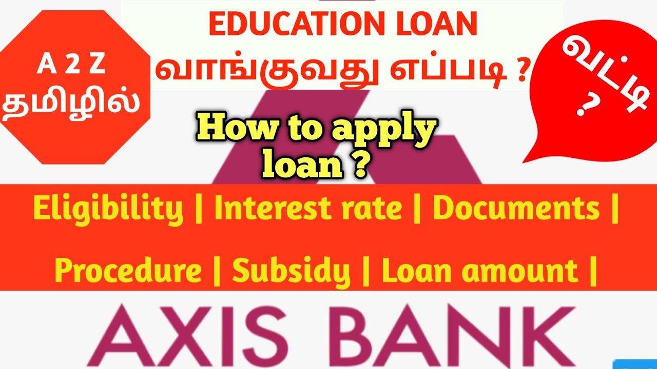 axis Bank education loan tamil | process | interest rate | abroad without collateral | A 2 Z தமிழில்