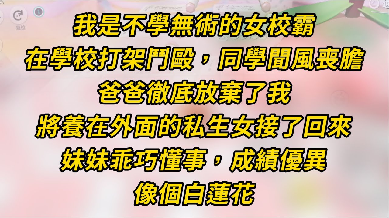 《姐姐很好》  #小说 #百合  #故事 #恋爱
