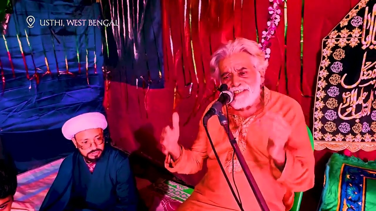 Prof. Syed Haider Hassan Kazmi Sahab | Jashn e Sadiqain (s.a.) | Usthi - South 24 Parganas | 2025