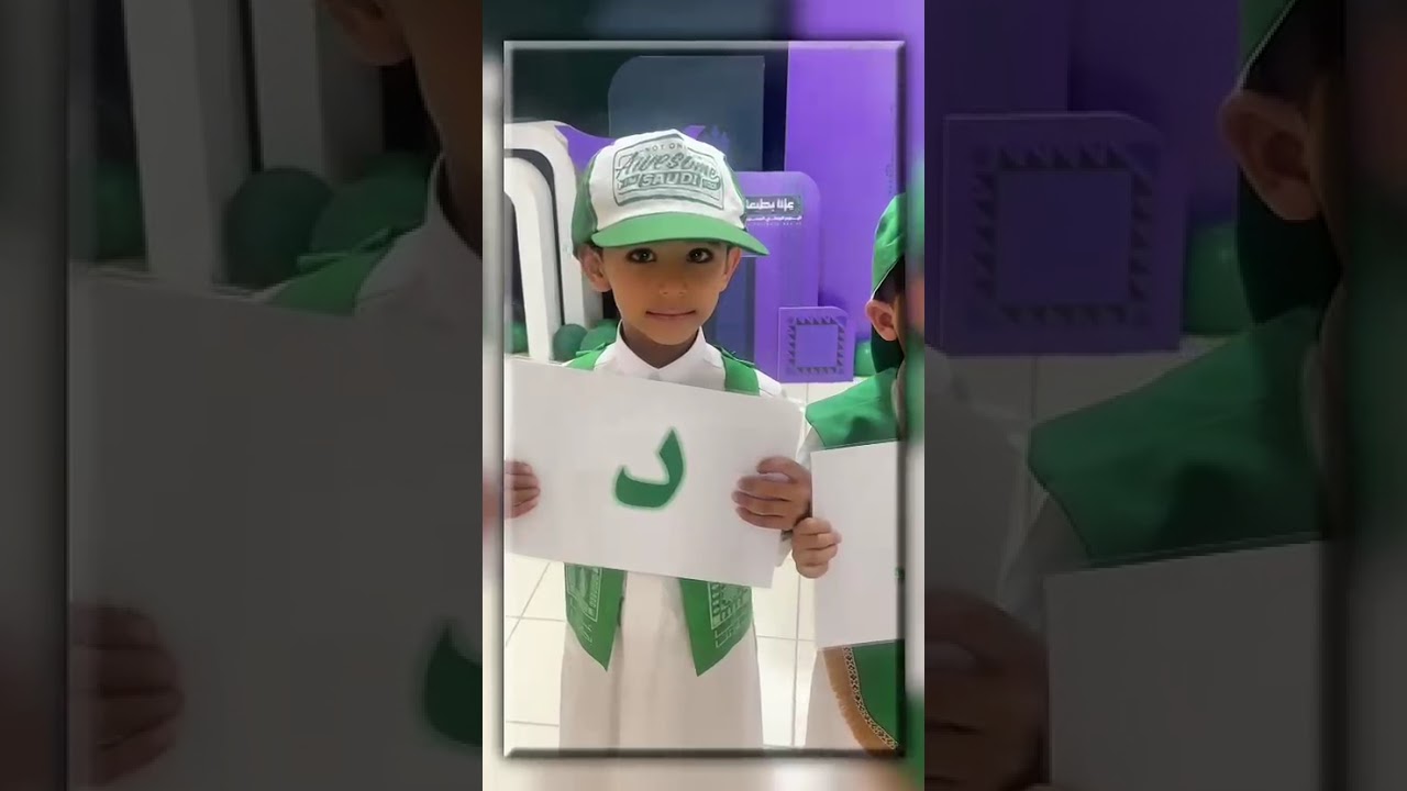 اليوم الوطني ٩٥..الروضة السابعة عشر بالطائف 