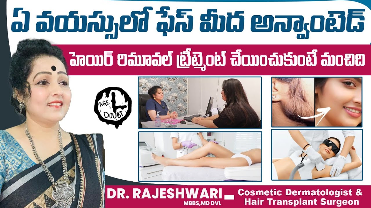 What is the Right Age for Laser Hair Removal || Best Age for Laser Hair Removal || Dr Rajeshwari