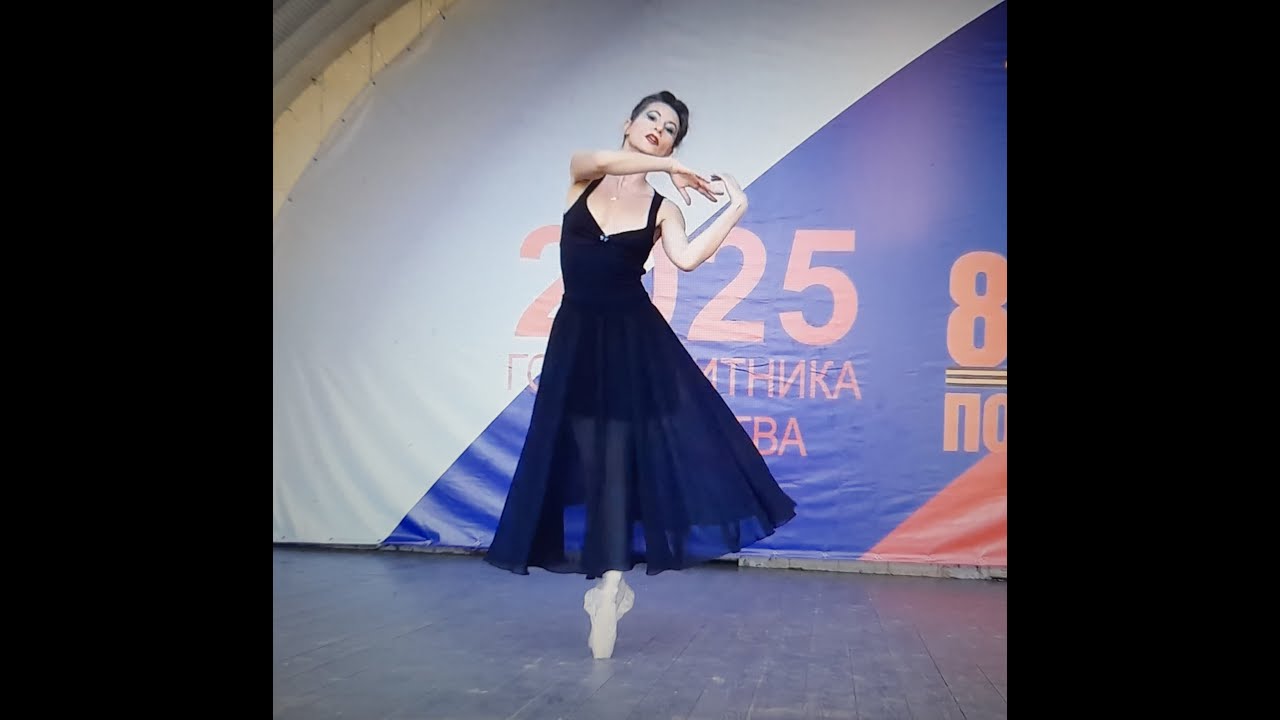 Случайный вальс - балерина / хореограф - Маргарита Андреева