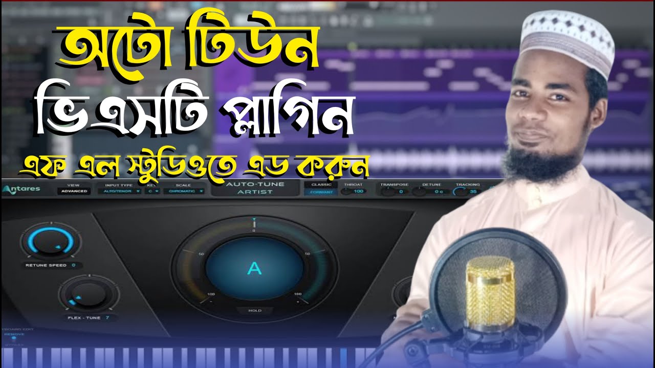 Fl studio auto tune add prose's | fl studio audio editing tutorial | auto tune tutorial