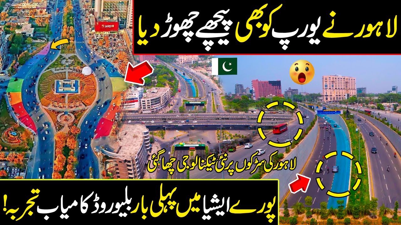 This is New Lahore 😱| Asia's First Blue Road in Lahore Kalma Chowk | Pakistani Roads New Record
