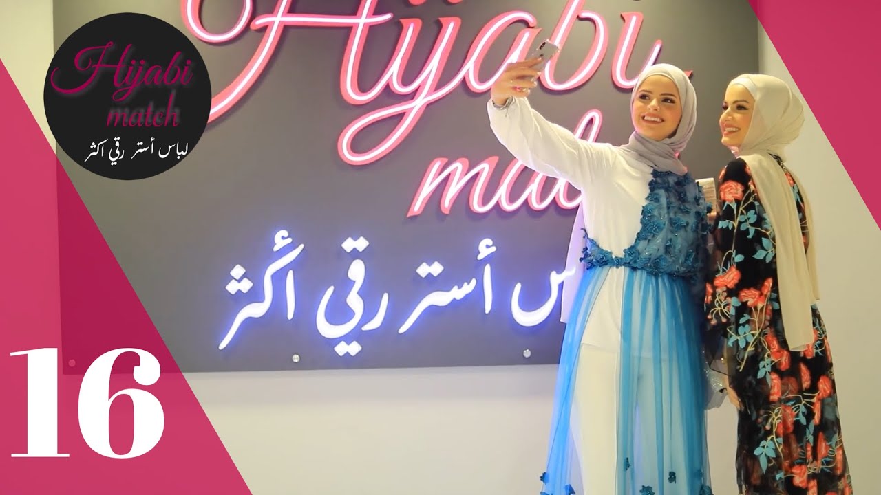 تحدي الفاشينيستا مرام x تالا الحلقة 16 ( معقول لأنهم اخوات حيكون عندهم نفس الذوق؟! خلينا نشوف😉😉)
