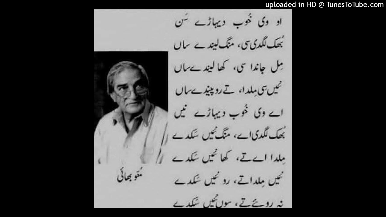 اوہ وی خوب دیہاڑے سن - Output - Stereo Out