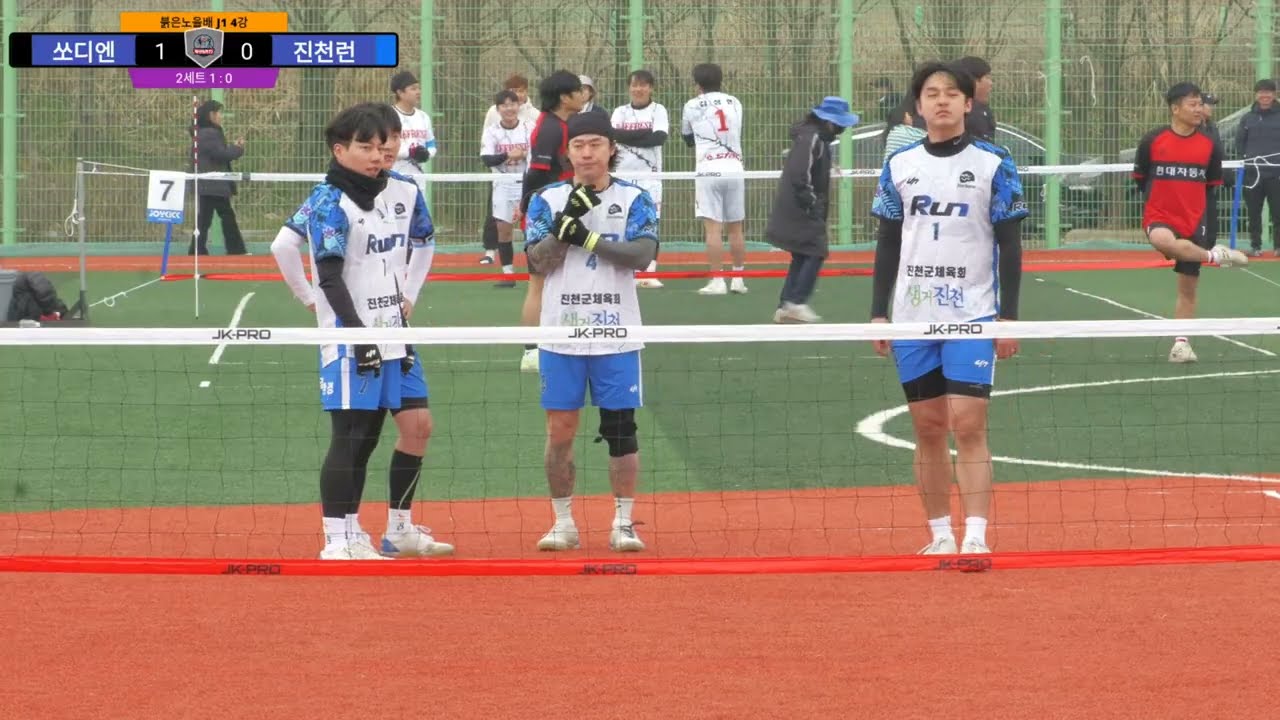 제7회 부안붉은노을배 J1 4강 UG 쏘디엔레오파드 VS 생거진천런