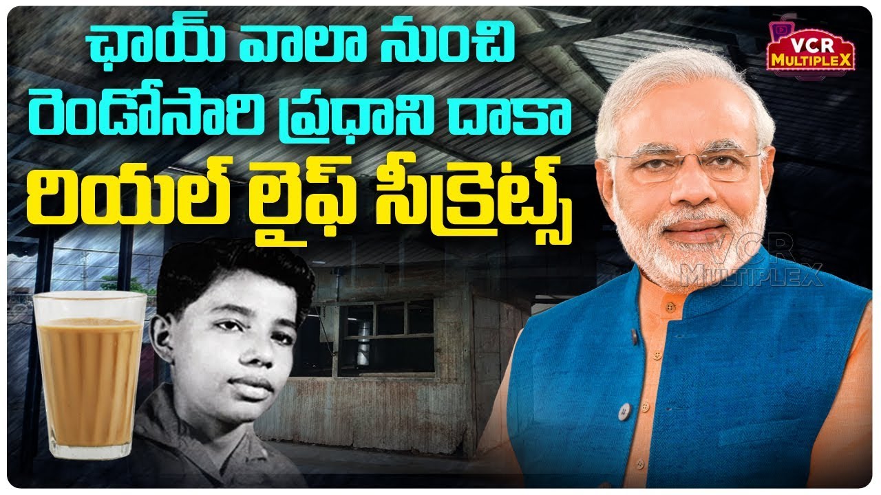Modi Personal Life Story Secrets| Prime Minister of India | Modi Biography Telugu || VCR Multiplex