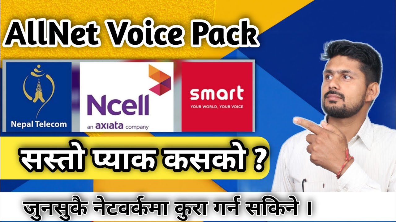 Chepest All Net Voice Pack Of NTC Ncell SMART || NTC Voice Pack Vs Ncell Voice Pack