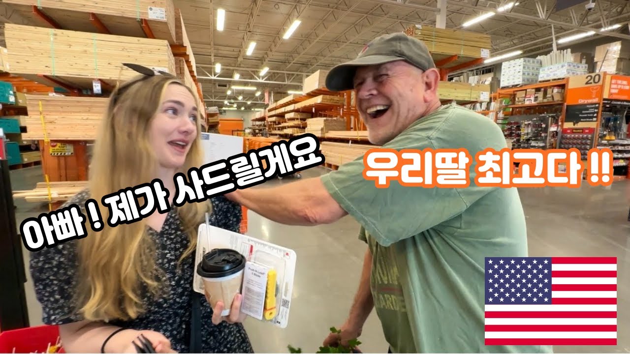 하나밖에 없는 딸에게 깜짝선물받고 행복한 장인어른 | After 4 Years Away, She Wants to Do Something Nice for her Dad | 🇰🇷🇺🇸