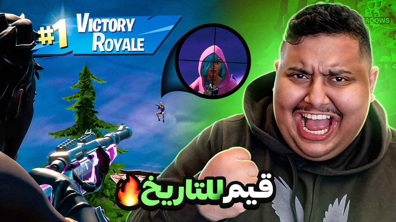 فورت نايت : أقوى قيم لعبته بحياتي😱🔥 |Fortnite