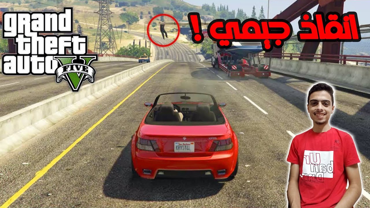 تختيم لعبة قراند 5 | GTA V 😍
