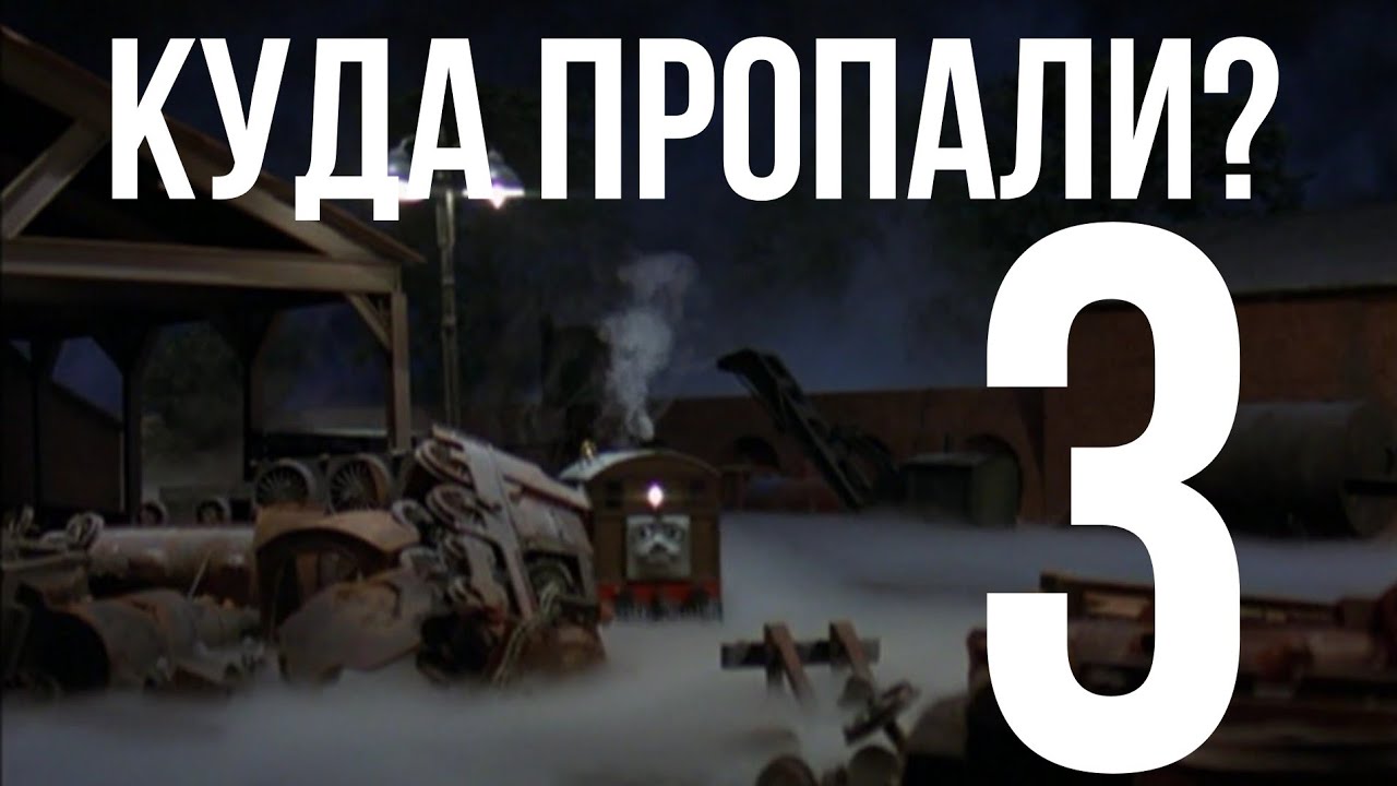 Куда пропали эти персонажи из 