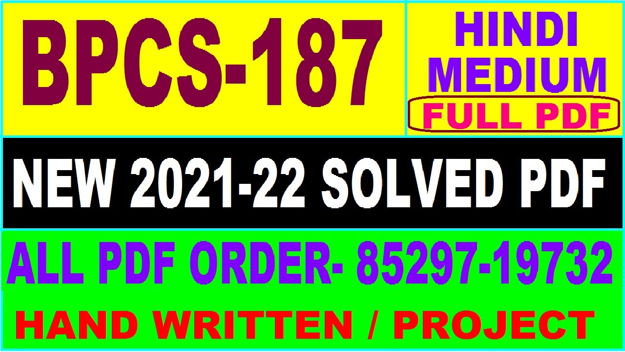 bpcs-187 solved assignment 2021-22 / bpcs 187 solved assignment in hindi / ignou bpcs 187