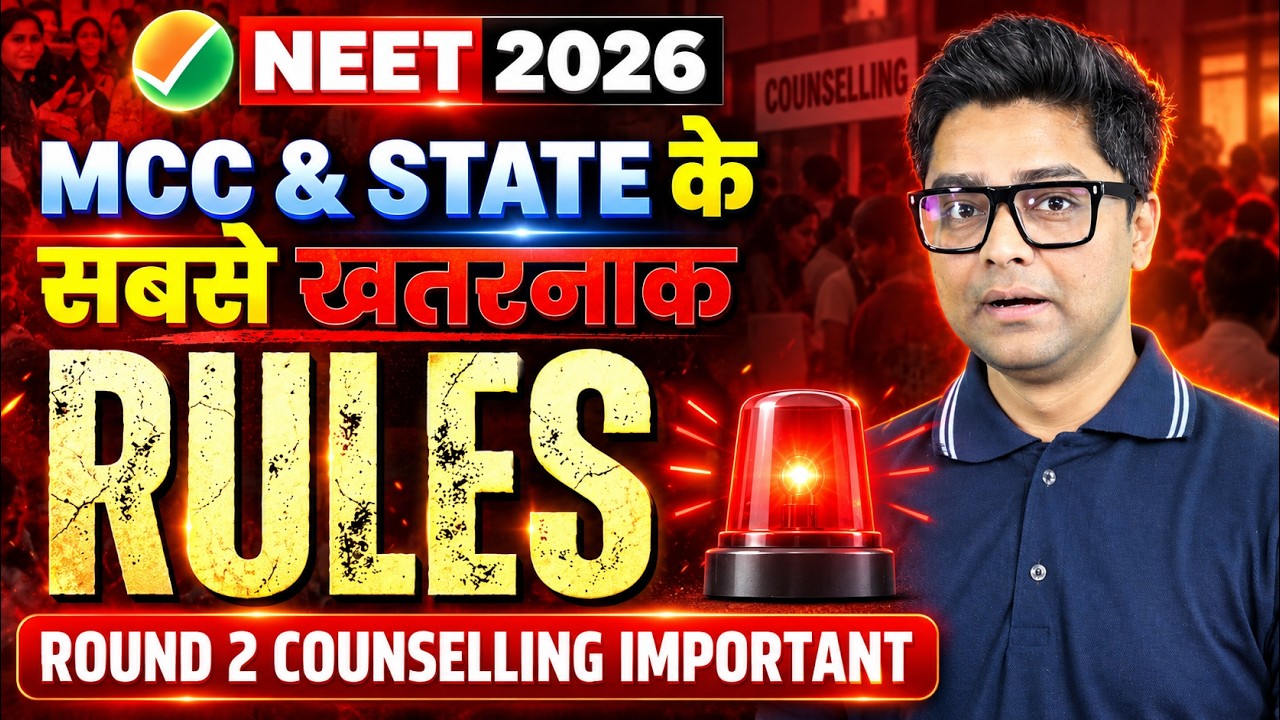 MCC & States Round 2 Rules For Registration Choicefilling & Security Amount | NEET 2026