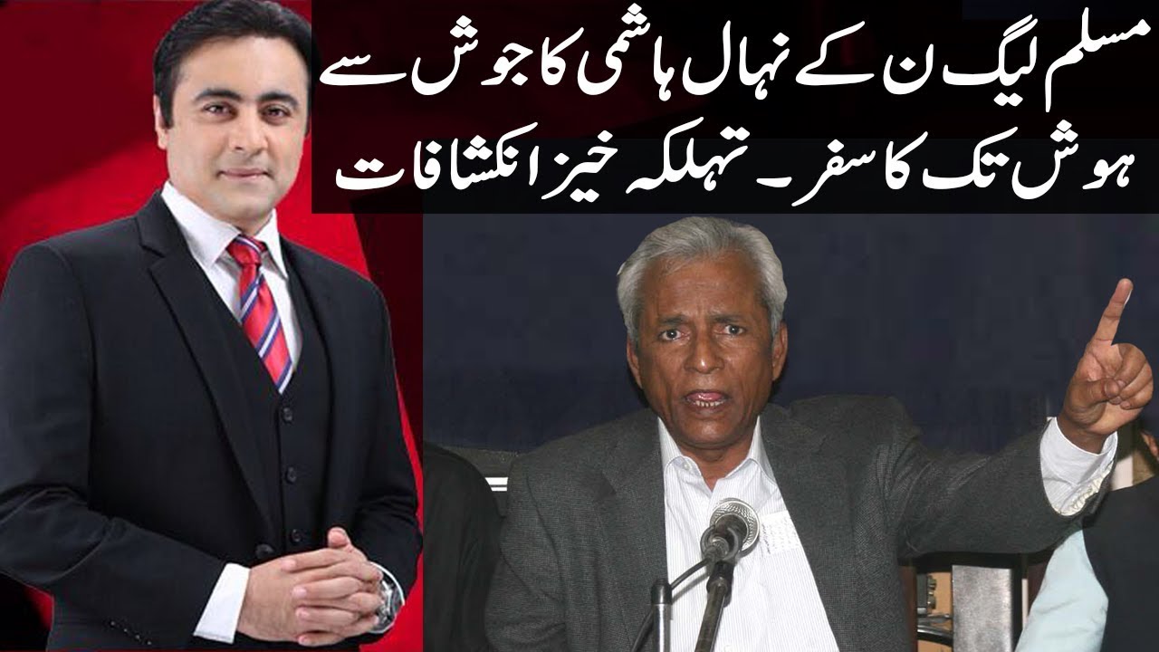 To The Point With Mansoor Ali Khan - Nehal Hashmi Interview - 1 April 2018 | Express News