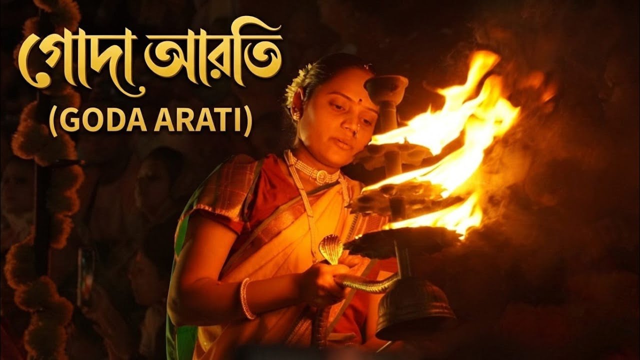 GODA ARATI | NASHIK TOURIST PLACES | NASHIK TOUR | RAMKUND GHAT
