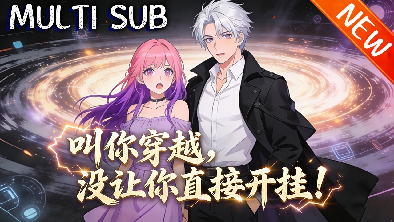 💥【新番上线】《叫你穿越，没让你直接开挂！》云泽穿越成九州废柴少主，激活修改系统，万物随心改，无敌称尊，迎娶神灵，终成永恒之主！#战斗 #斗破动漫 #逆袭 #动漫