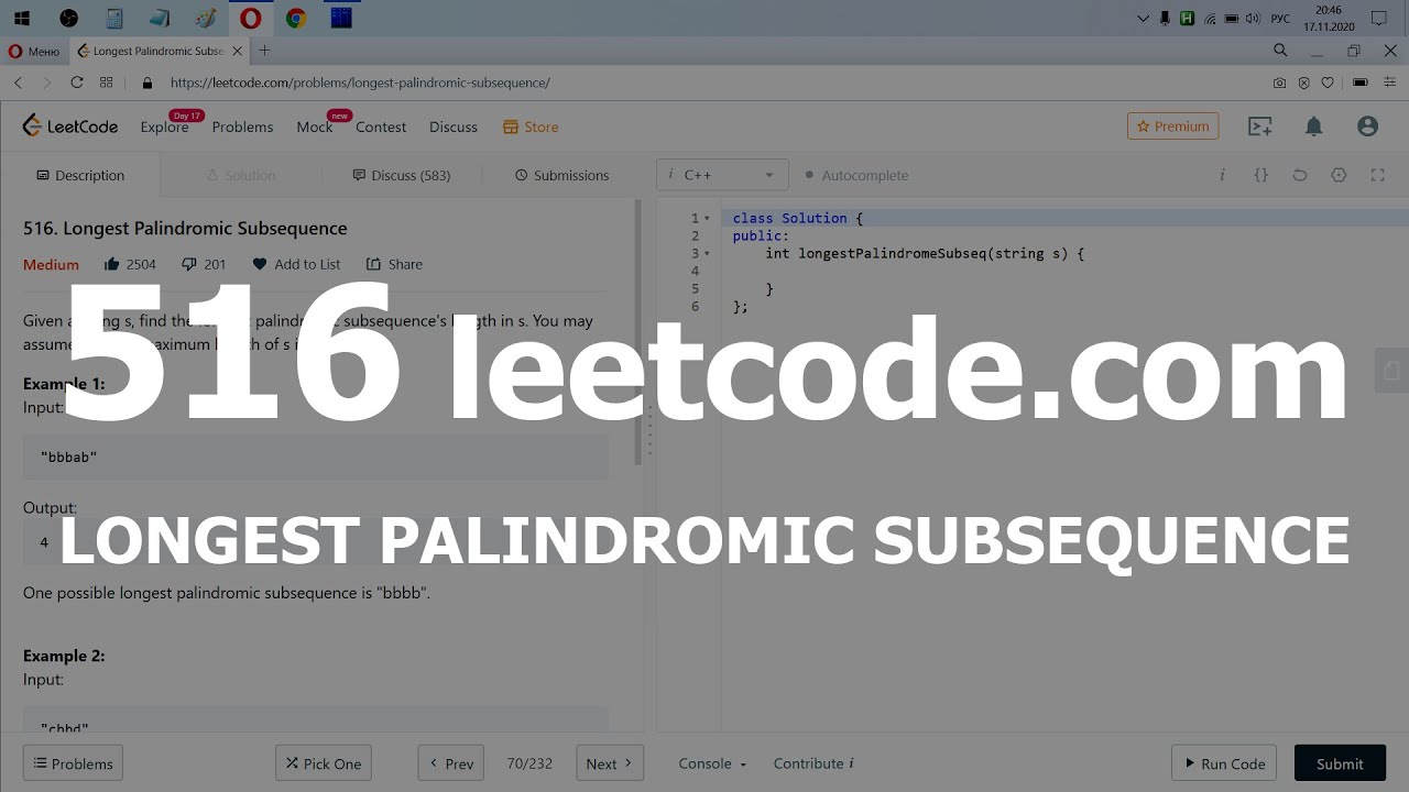 Разбор задачи 516 leetcode.com Longest Palindromic Subsequence. Решение на C++