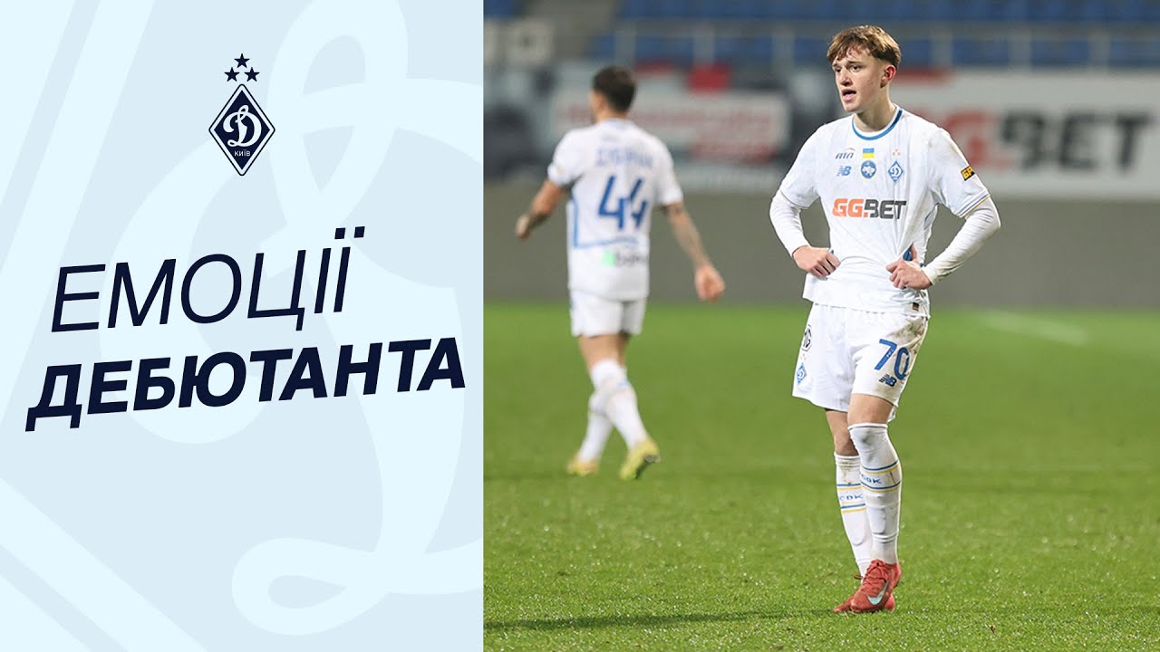 РЕДУШКО: змішані відчуття від дебюту